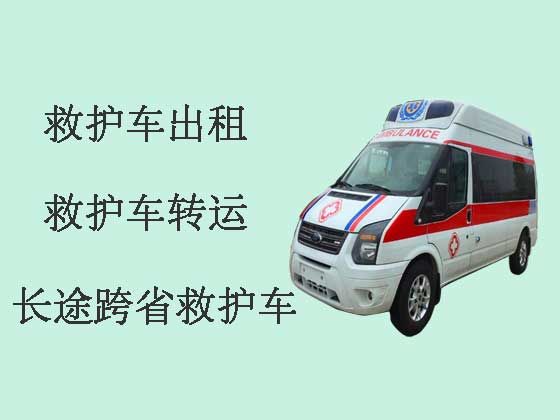 绍兴私人救护车出租跨省|跨省转院救护车租赁
